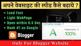 Increase Website Speed with Lazy Load in Blogger | Enable Lazy Load plugin in Blogger Website