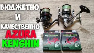 Шнур цена-качество! Azura Kenshin.  Обзор бюджетного шнура для ловли на спиннинг. Рыбацкий шнур.