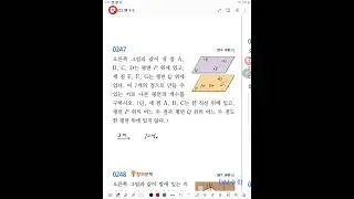 2023 쎈 중1 2 247