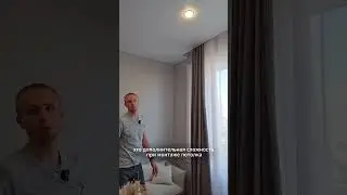 Ниша для карниза, важно!