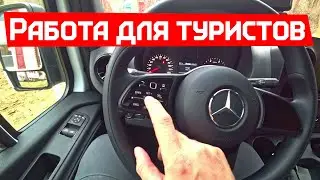 Driving in the USA - Got a new Mercedes