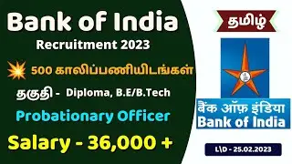Bank of India Recruitment 2023 in Tamil | BOI PO recruitment 2023 | VIP Jobs Tamil
