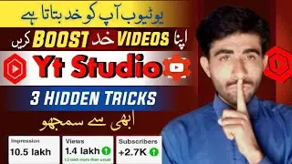 Views Secret Trick Revealed in Yt Studio Setting🔥 | views kaise badhaye youtube par