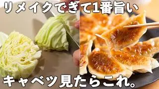 [Cabbage Recipe] Only 25 minutes! Easy the next day too 🥬 Everyone will be smiling.