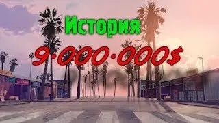 История о 9кк виртов на Аризона Mesa