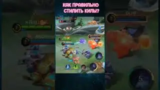 #mlbb #mobilelegends #мобайллегенд #кагура
