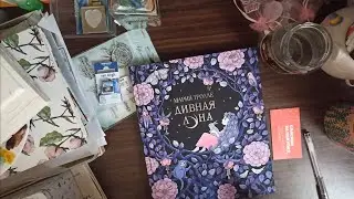Раскраска Дивная Луна тест на акварель van gogh, сонет и белые ночи, карандаши brutfuner и mondeluze