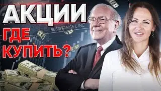 Инструкция❗️НЕ ИНВЕСТИРУЙ ПОКА НЕ ПОСМОТРИШЬ ЭТО