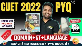 How to download Cuet previous year question paper|Free CUET PYQ paper PDF | Download cuet PAPER 2022