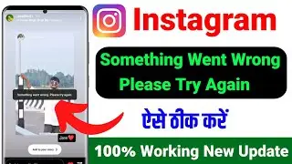instagram something went wrong please try again later | how to fix something went wrong please Try