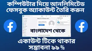 How to Create Unlimited Facebook Account in Bangladesh 2023 Tutorial