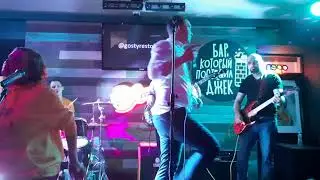 Я Король, детка - Бикфордов Шнур (live!)