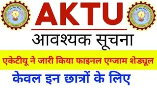 aktu final exam schedule realesed 2021 || aktu exam table