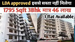 1795 sqft 46 lakh LDA Approved Flat Ayodhya highways || House in lucknow