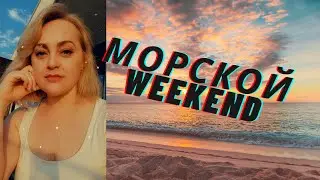 Бросили детей и уехали на море! || ГЕЛЕНДЖИК лучший город для отдыха на Черном море ||