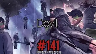 Manager Kim Manhwa | Chapter 141 Fan analysis