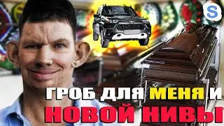 ГЛАД ВАЛАКАС ЗВОНИТ В РИТУАЛЬНЫЕ УСЛУГИ ДЛЯ АНИМЕШНИКОВ