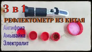 Рефлектометр из Китая. Плохой или хороший