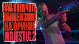 WEAPONS LICENSE AND MEDICAL CERTIFICATE HOW TO GET MAJESTIC 2 | Majestic 2 | Ice Promo | $100K GI...