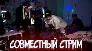 НЕКОГЛАЙ, ИВАН ЗОЛО И ДАНЯ МИЛОХИН ВСТРЕТИЛИСЬ | СОВМЕСТНЫЙ СТРИМ С ДАНЕЙ МИЛОХИНЫМ