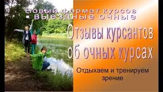 Лучший способ восстановления зрения детей. Отзыв