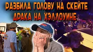 Кровь и скорая | Драка на масштабном скейт Хэллоуине 2022 | Новая доска (VLOG #6)