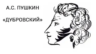 Александр Сергеевич Пушкин 