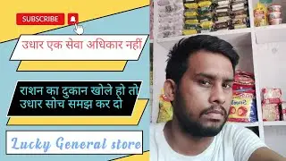 Udhar Ak Seva Hai Adhikar Nahi
