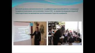 Неделя математики