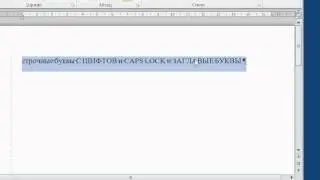 MSO.06 Форматирование текста в Microsoft Word