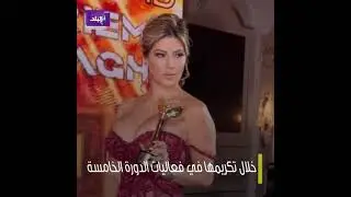 Description: موقف محرج أمام الكاميرات.. فستان مريم الدباغ