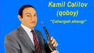 Kamil Celilov - Cahargah ahengi /yeni/