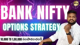 Best Bank Nifty Options Trading Strategy | 12PM Earn Regular Income 