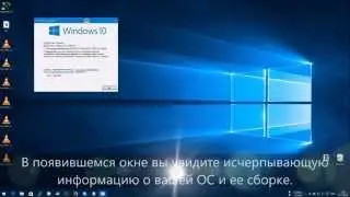 Сборка Windows 10. Узнаем номер сборки.