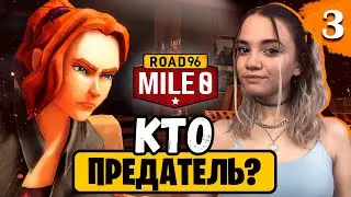 #3 ► ROAD 96: MILE 0 | Полное Прохождение РОАД 96 МИЛЯ 0 на Русском | Обзор и Геймплей на Русском