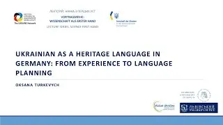 Українська мова як успадкована в Німеччині: від досвіду до мовного планування