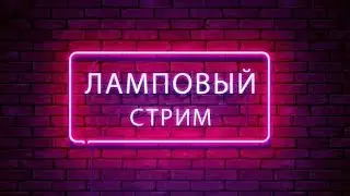 СИДИМ ПЕРДИМ!ЖРЁМ ОСТРЫЕ РЕБРА,ПЬЁМ ПИВО!СТРИМ