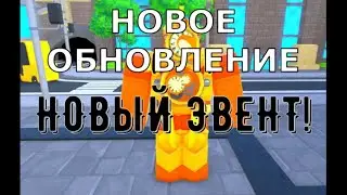 Новое обновление уже завтра!  toilet tower defense