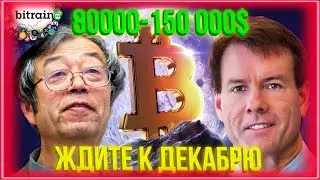 БИТКОИН АВГУСТ | BTC ПЕРСПЕКТИВЫ И РОСТ В 2021 | БИТКОИН ДОМИНАЦИЯ | BTC VS АЛЬТКОИНЫ
