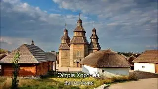 Сім чудес України