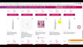 Фаберлик! где посмотреть пробники и как их добавить! Работа в интернете!