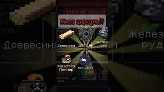 Собрал Маестро Пеппера в Соул кнайт но вдруг...
