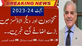 Latest news of Salary increase in budget