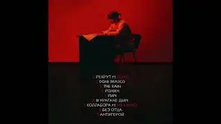 Пабло | New Album | Все Треки | Рекрут [2023] Glass•Cage
