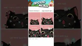 #мемы