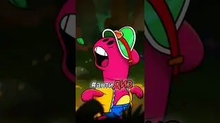 Вся история антидиза #shorts #brawlstars #бравлстарс #антидиз