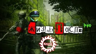 Dayz Сервер 