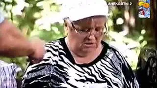 Богатая бабка