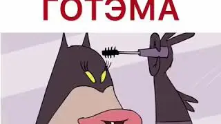 Новая гроза Готэма