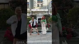 А КТО ТЫ? Отправляй подружкамP.S. Скорпион это снимал 👀 #подруги #скорпион #близнецы #гороскоп